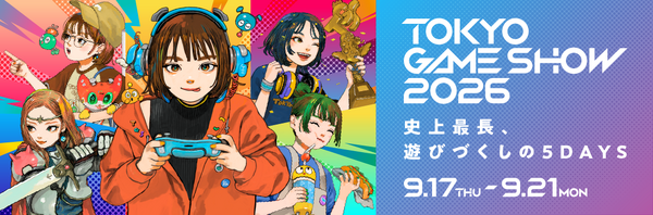 「東京ゲームショウ2026」