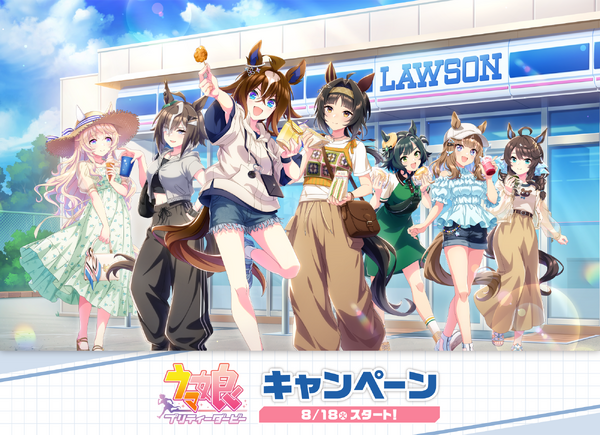 『ウマ娘 プリティーダービー』ローソンキャンペーン