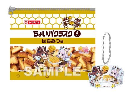 山崎製パン「ちょいパクラスクポーチ＆アクキーセット」