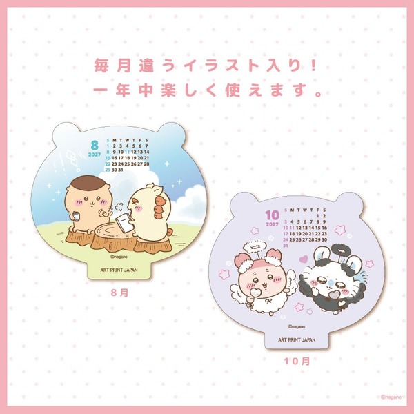 「ちいかわ ダイカット卓上カレンダー」