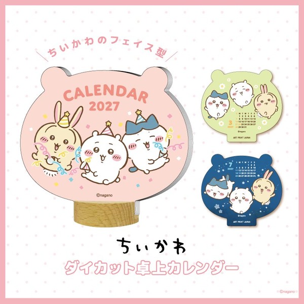 「ちいかわ ダイカット卓上カレンダー」