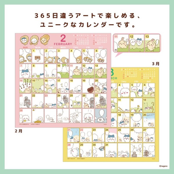 「ちいかわ コミックデザインカレンダー」
