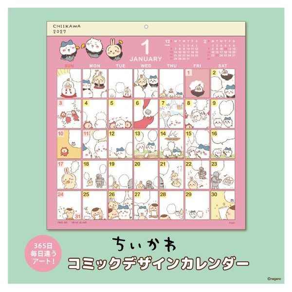 「ちいかわ コミックデザインカレンダー」