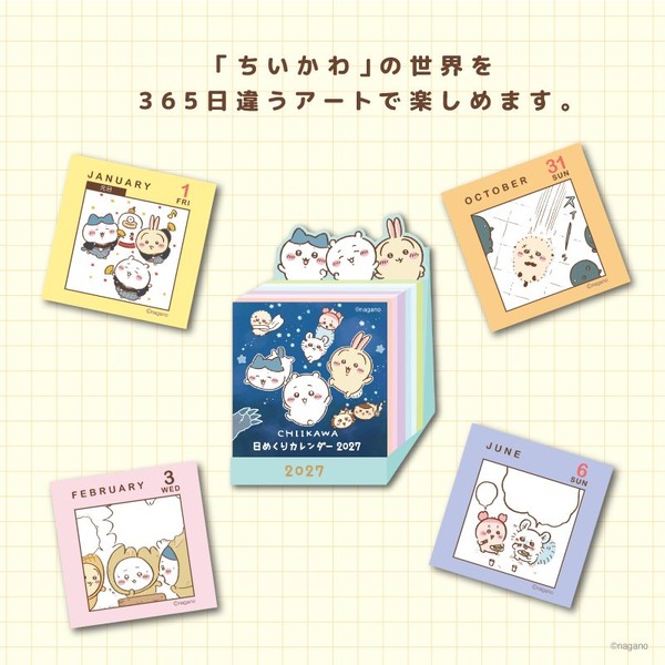 「ちいかわ ミニチュア日めくりカレンダー」