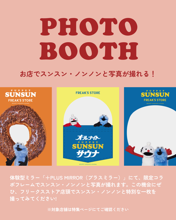 フォトブース
