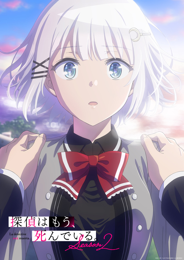 『探偵はもう、死んでいる。』Season2