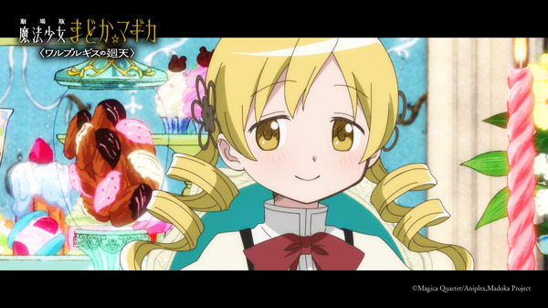 『劇場版 魔法少女まどか☆マギカ〈ワルプルギスの廻天〉』予告場面カット