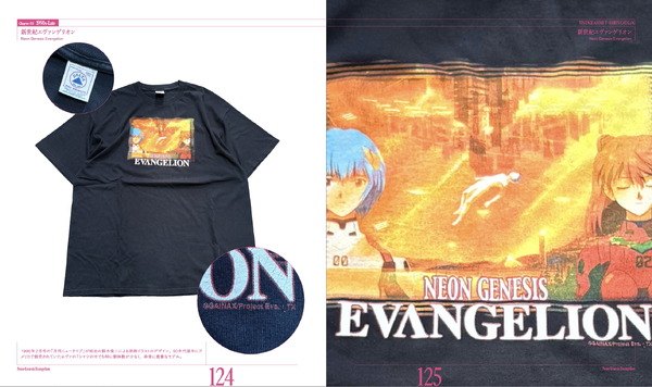 『ヴィンテージ アニメTシャツ カタログ』中面一覧『新世紀エヴァンゲリオン』