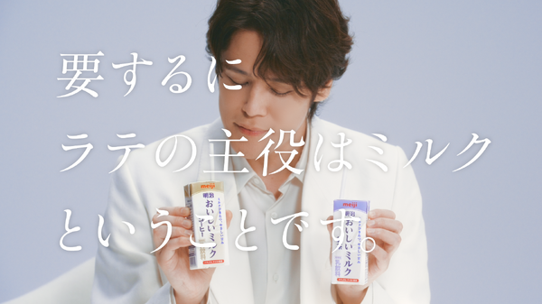 WEB CM「ミルクはラテの脇役？篇」カット