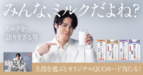 WEB CM「ミルクはラテの脇役？篇」カット