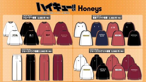 『ハイキュー!!』×Honeys