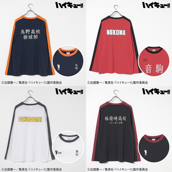 ハイキュー!! ユニフォーム風長袖Ｔシャツ