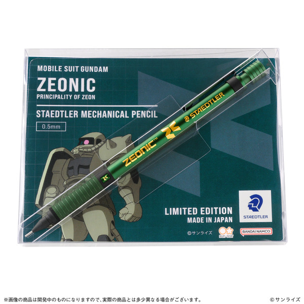 ガンダム×ステッドラー　製図用シャープペンシル