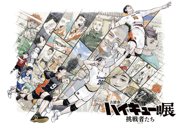 描きおろしキービジュアル第3弾「助走（影山飛雄）」