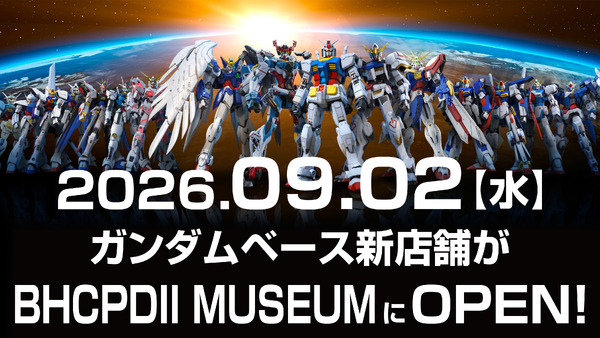 「THE GUNDAM BASE ANNEX in BHCPDII MUSEUM」