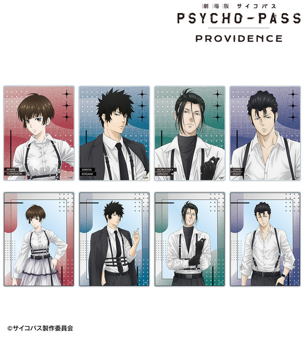 『劇場版 PSYCHO-PASS サイコパス PROVIDENCE』描き下ろし ハーネススタイルver. トレーディングアクリルカード（全8種）