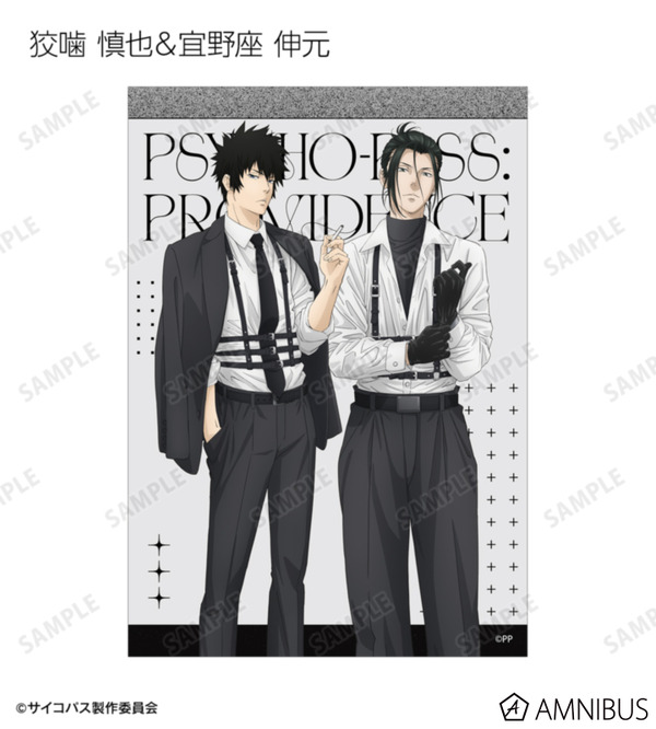 『劇場版 PSYCHO-PASS サイコパス PROVIDENCE』描き下ろし ハーネススタイルver. トレーディングブロマイド（全16種）