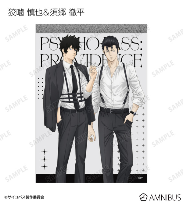 『劇場版 PSYCHO-PASS サイコパス PROVIDENCE』描き下ろし ハーネススタイルver. トレーディングブロマイド（全16種）