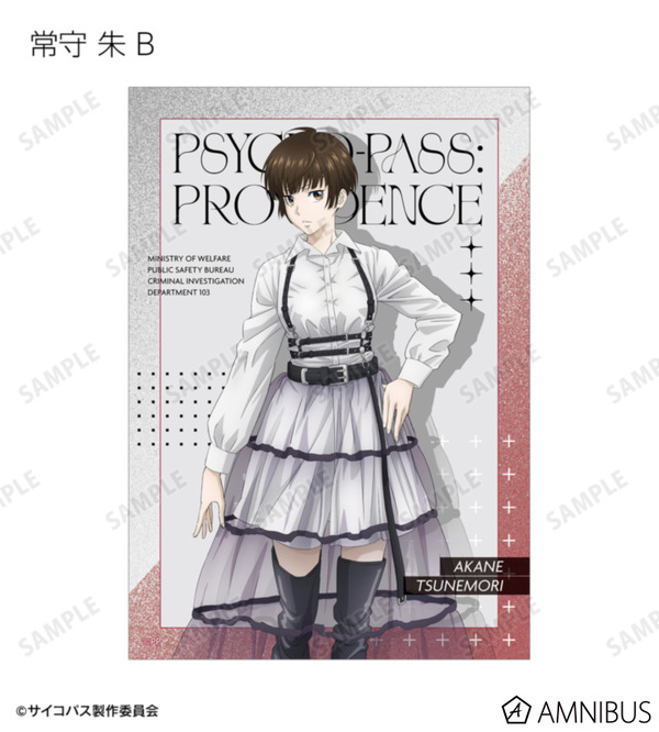 『劇場版 PSYCHO-PASS サイコパス PROVIDENCE』描き下ろし ハーネススタイルver. トレーディングブロマイド（全16種）