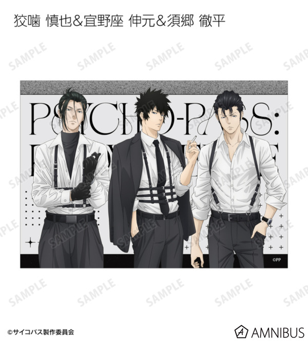『劇場版 PSYCHO-PASS サイコパス PROVIDENCE』描き下ろし ハーネススタイルver. トレーディングブロマイド（全16種）