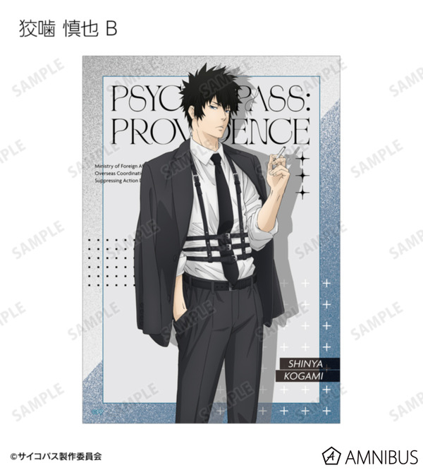 『劇場版 PSYCHO-PASS サイコパス PROVIDENCE』描き下ろし ハーネススタイルver. トレーディングブロマイド（全16種）