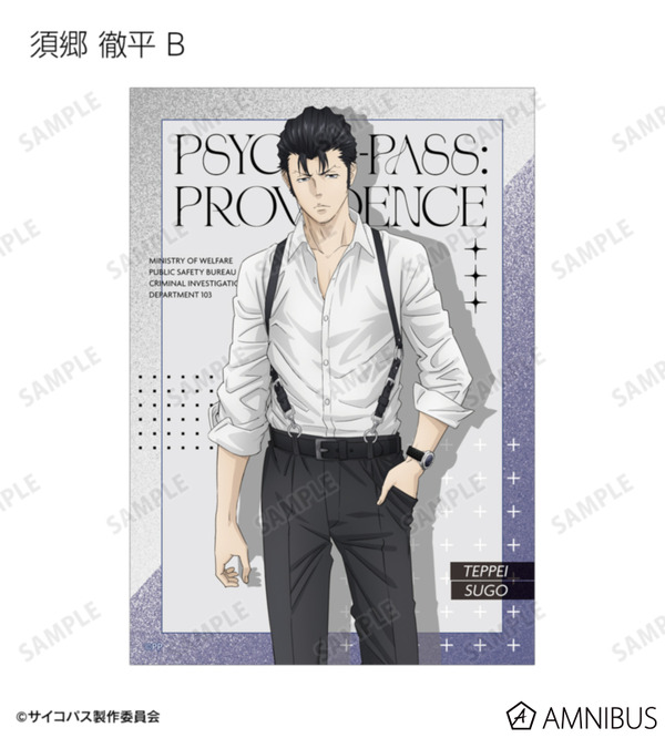 『劇場版 PSYCHO-PASS サイコパス PROVIDENCE』描き下ろし ハーネススタイルver. トレーディングブロマイド（全16種）
