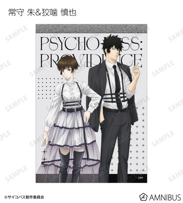 『劇場版 PSYCHO-PASS サイコパス PROVIDENCE』描き下ろし ハーネススタイルver. トレーディングブロマイド（全16種）