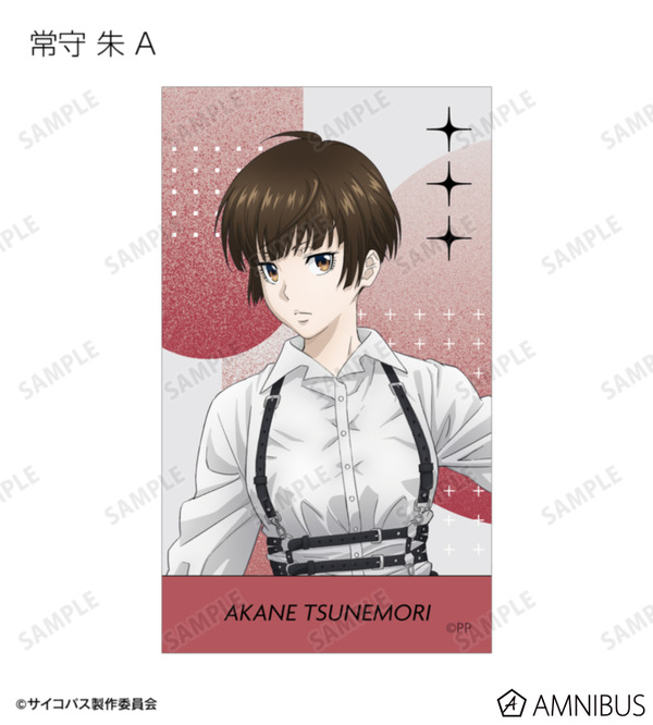 『劇場版 PSYCHO-PASS サイコパス PROVIDENCE』描き下ろし ハーネススタイルver. トレーディングイラストカード（全16種）