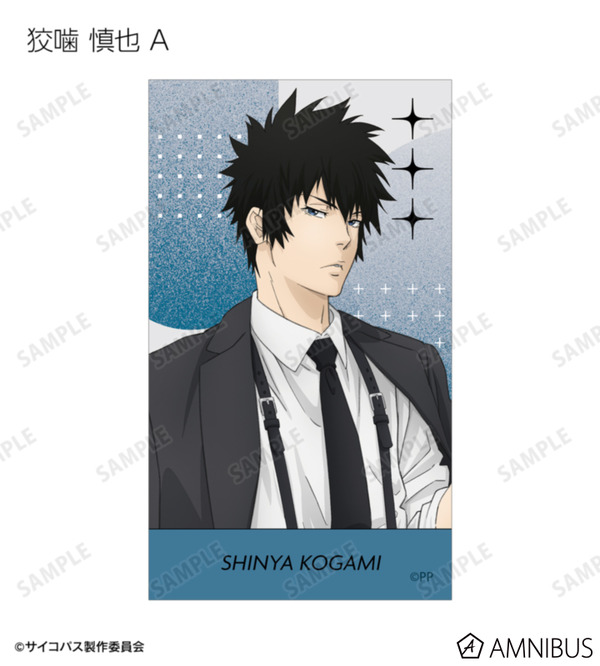 『劇場版 PSYCHO-PASS サイコパス PROVIDENCE』描き下ろし ハーネススタイルver. トレーディングイラストカード（全16種）