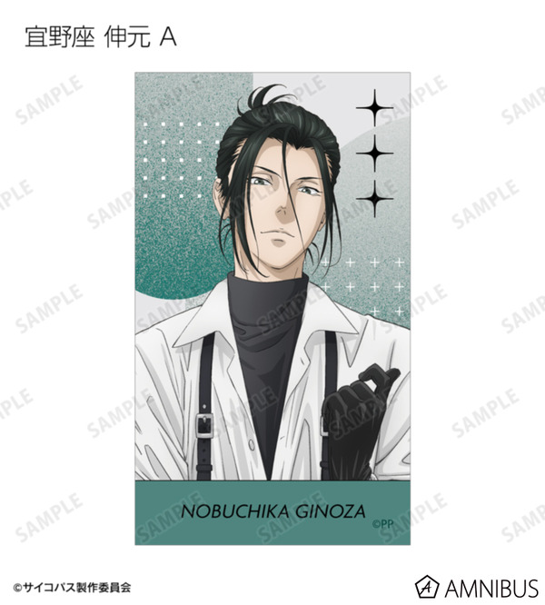 『劇場版 PSYCHO-PASS サイコパス PROVIDENCE』描き下ろし ハーネススタイルver. トレーディングイラストカード（全16種）