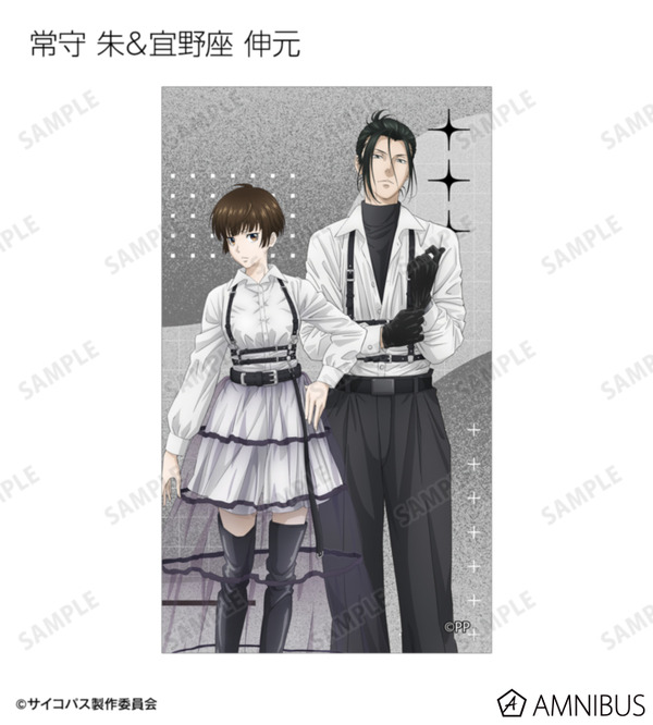 『劇場版 PSYCHO-PASS サイコパス PROVIDENCE』描き下ろし ハーネススタイルver. トレーディングイラストカード（全16種）