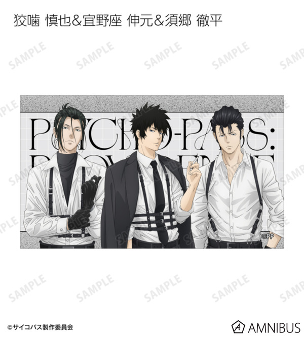 『劇場版 PSYCHO-PASS サイコパス PROVIDENCE』描き下ろし ハーネススタイルver. トレーディングイラストカード（全16種）