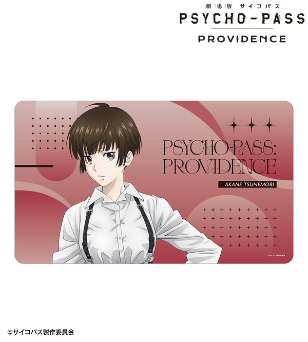 『劇場版 PSYCHO-PASS サイコパス PROVIDENCE』描き下ろし 常守 朱 ハーネススタイルver. マルチデスクマット