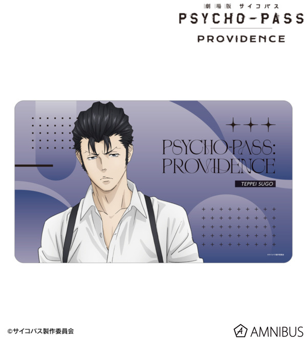 『劇場版 PSYCHO-PASS サイコパス PROVIDENCE』描き下ろし 須郷 徹平 ハーネススタイルver. マルチデスクマット