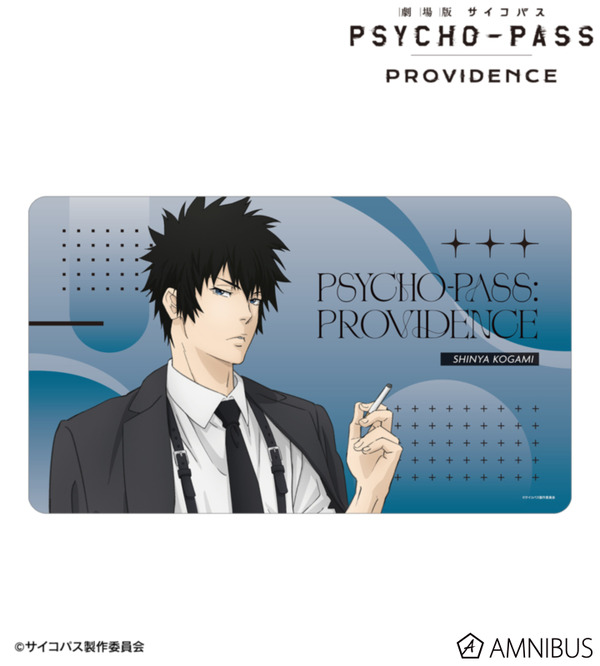 『劇場版 PSYCHO-PASS サイコパス PROVIDENCE』描き下ろし 狡噛 慎也 ハーネススタイルver. マルチデスクマット
