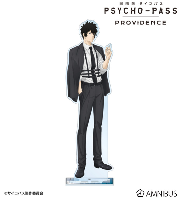 『劇場版 PSYCHO-PASS サイコパス PROVIDENCE』描き下ろし 狡噛 慎也 ハーネススタイルver. 特大アクリルスタンド