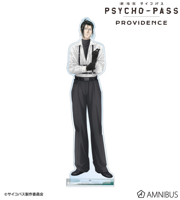 『劇場版 PSYCHO-PASS サイコパス PROVIDENCE』描き下ろし 宜野座 伸元 ハーネススタイルver. 特大アクリルスタンド