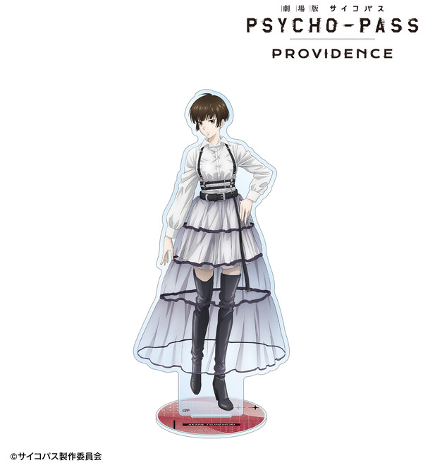 『劇場版 PSYCHO-PASS サイコパス PROVIDENCE』描き下ろし 常守 朱 ハーネススタイルver. BIGアクリルスタンド