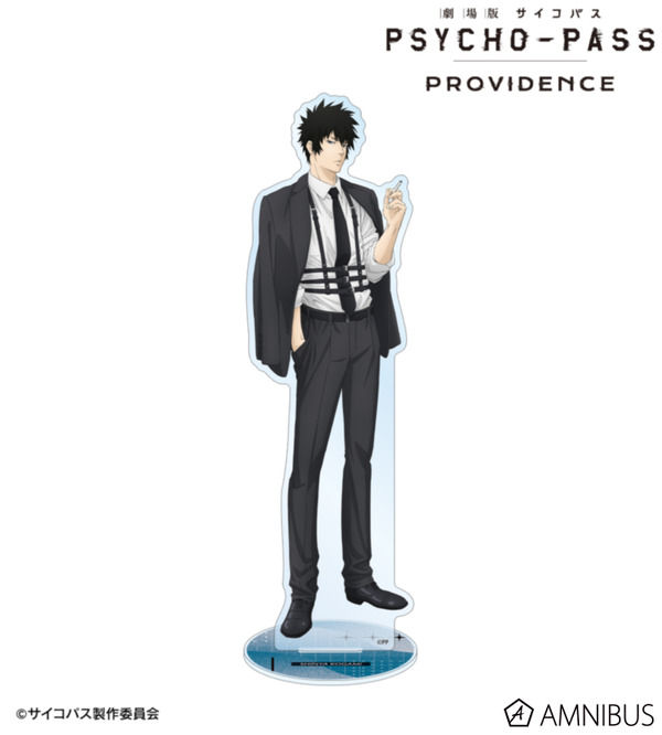 『劇場版 PSYCHO-PASS サイコパス PROVIDENCE』描き下ろし 狡噛 慎也 ハーネススタイルver. BIGアクリルスタンド