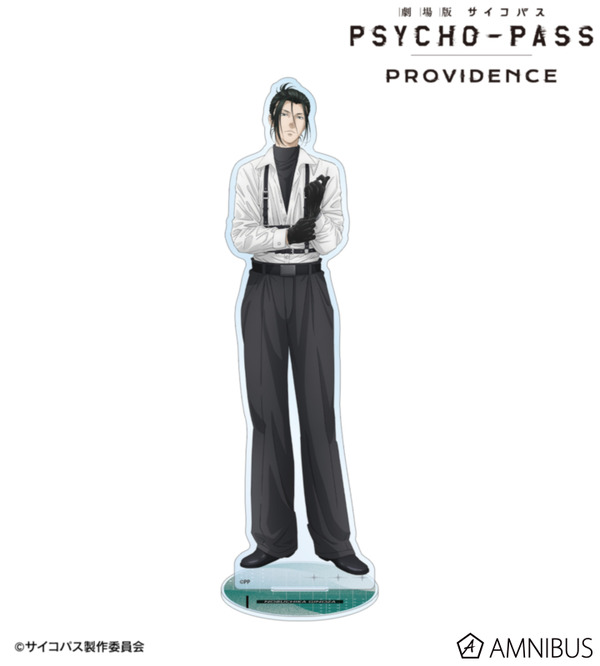 『劇場版 PSYCHO-PASS サイコパス PROVIDENCE』描き下ろし 宜野座 伸元 ハーネススタイルver. BIGアクリルスタンド