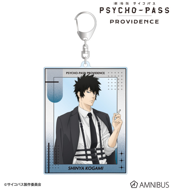『劇場版 PSYCHO-PASS サイコパス PROVIDENCE』描き下ろし 狡噛 慎也 ハーネススタイルver. BIGアクリルキーホルダー