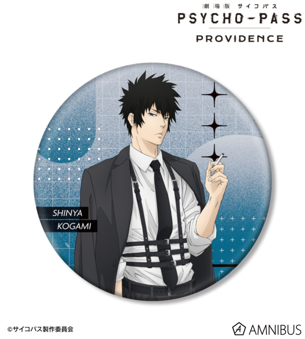 『劇場版 PSYCHO-PASS サイコパス PROVIDENCE』描き下ろし 狡噛 慎也 ハーネススタイルver. BIG缶バッジ