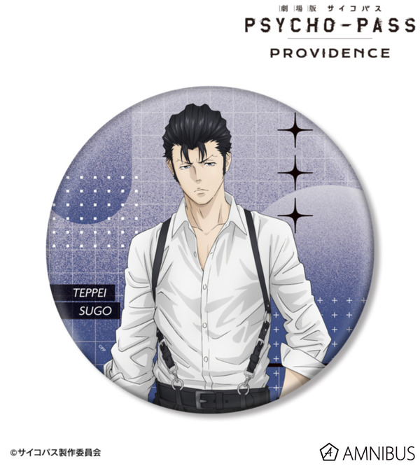 『劇場版 PSYCHO-PASS サイコパス PROVIDENCE』描き下ろし 須郷 徹平 ハーネススタイルver. BIG缶バッジ
