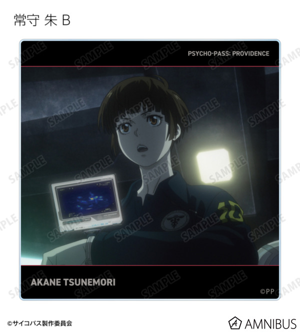 『劇場版 PSYCHO-PASS サイコパス PROVIDENCE』トレーディング場面写アクリルコースター（全20種）