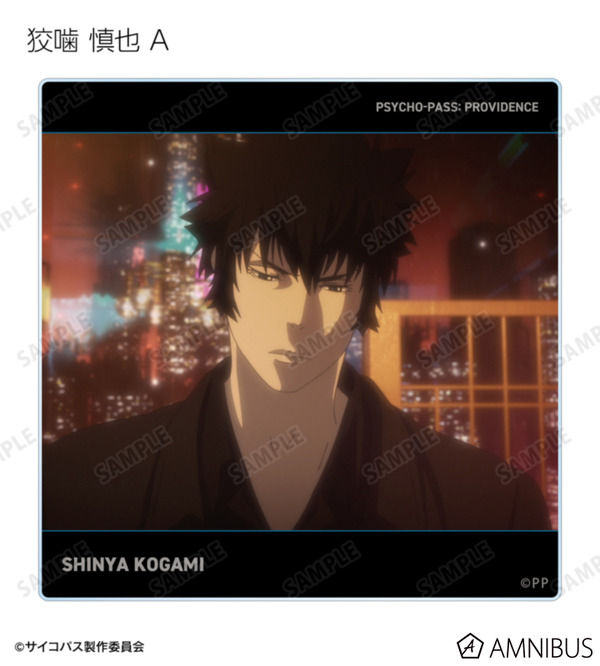 『劇場版 PSYCHO-PASS サイコパス PROVIDENCE』トレーディング場面写アクリルコースター（全20種）