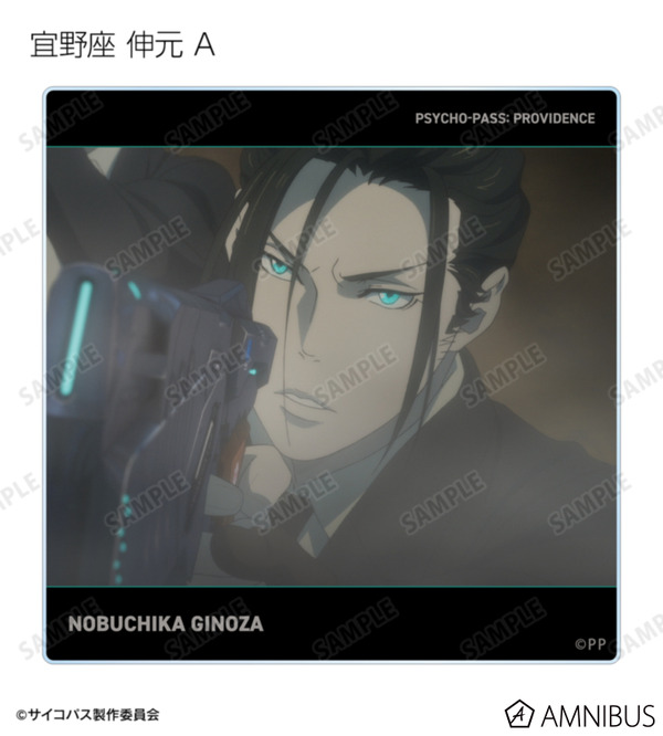 『劇場版 PSYCHO-PASS サイコパス PROVIDENCE』トレーディング場面写アクリルコースター（全20種）
