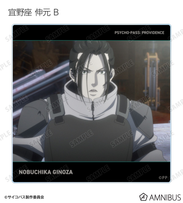 『劇場版 PSYCHO-PASS サイコパス PROVIDENCE』トレーディング場面写アクリルコースター（全20種）