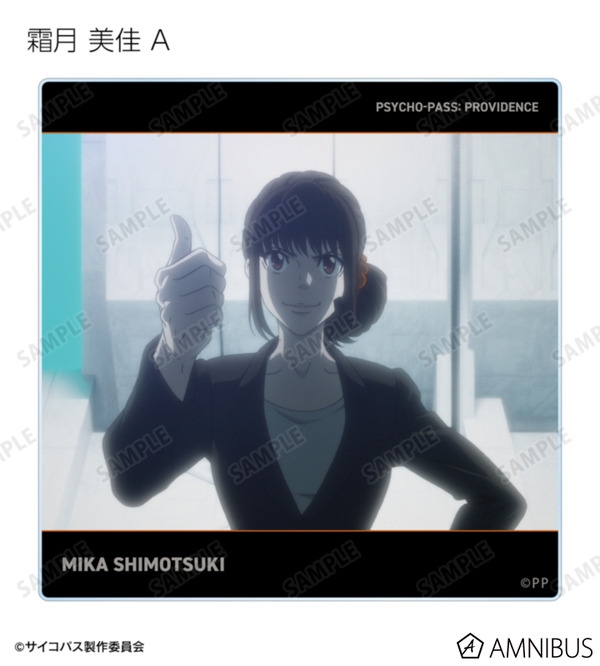 『劇場版 PSYCHO-PASS サイコパス PROVIDENCE』トレーディング場面写アクリルコースター（全20種）