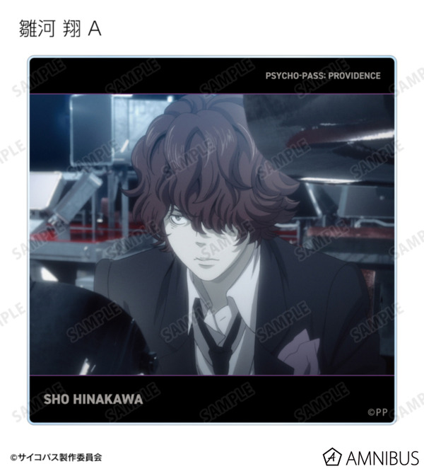 『劇場版 PSYCHO-PASS サイコパス PROVIDENCE』トレーディング場面写アクリルコースター（全20種）