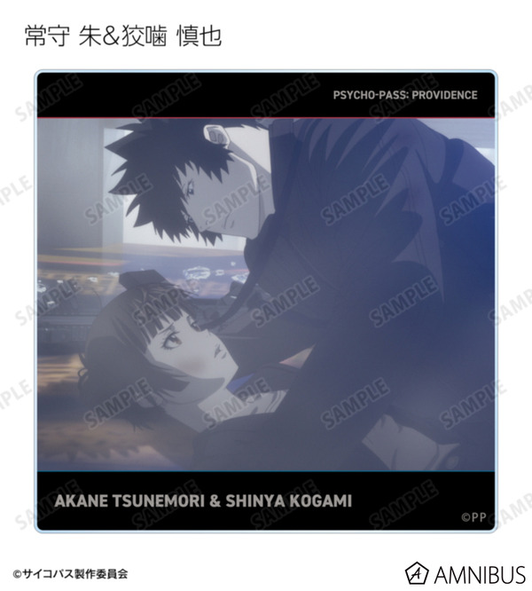 『劇場版 PSYCHO-PASS サイコパス PROVIDENCE』トレーディング場面写アクリルコースター（全20種）